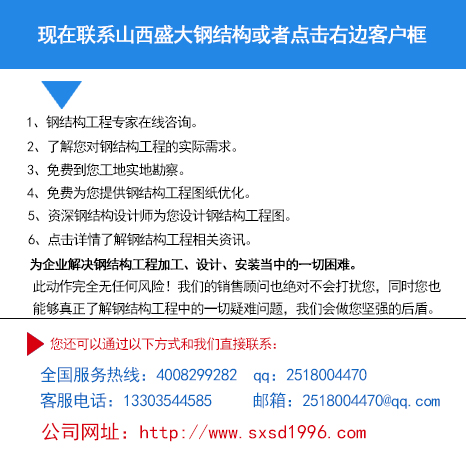 鋼結(jié)構(gòu)廠房建設流程